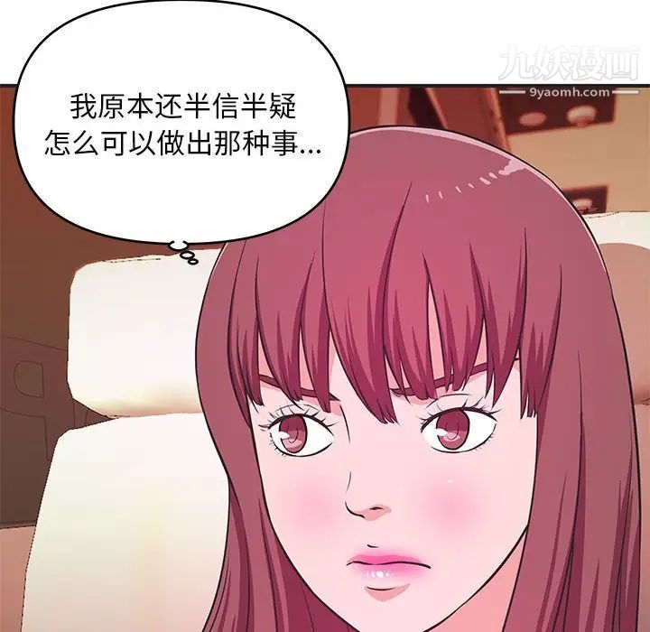 沉重的学分第27话