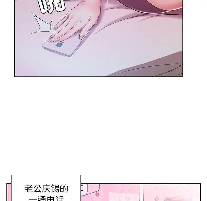 假戲真做第9话