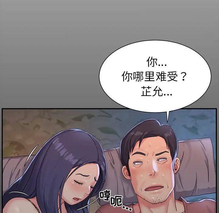 与两姊妹的同居生活第4话