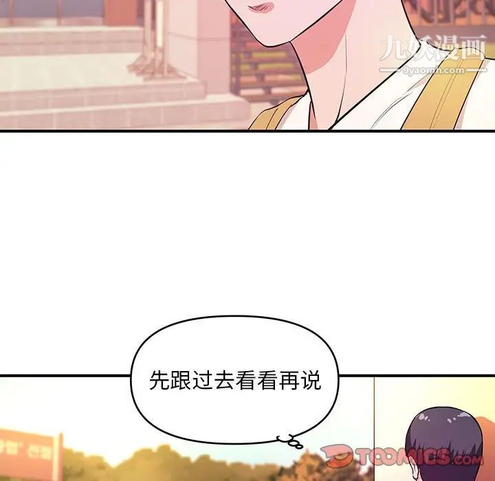 沉重的學分第27話
