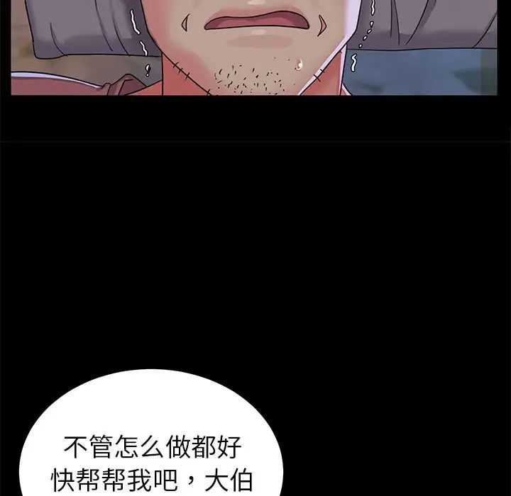 与两姊妹的同居生活第4话