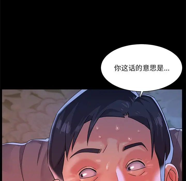 与两姊妹的同居生活第4话