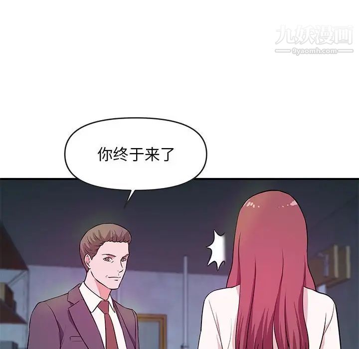 沉重的学分第27话