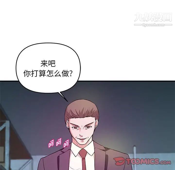 沉重的學分第27話