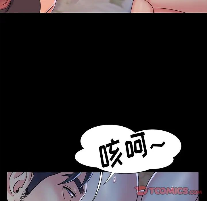 與兩姊妹的同居生活第4話
