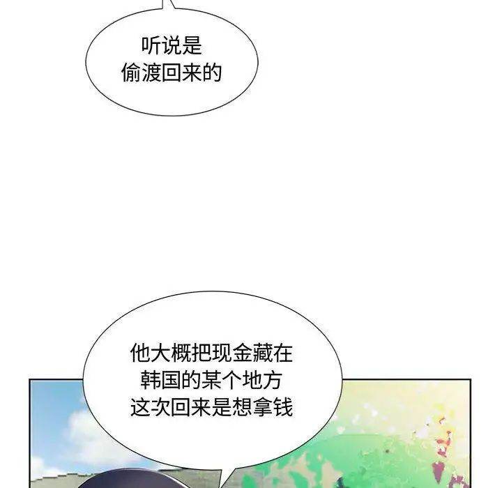 假戏真做第9话