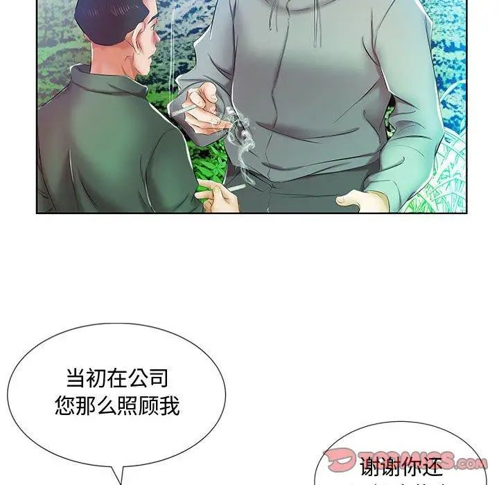 假戏真做第9话