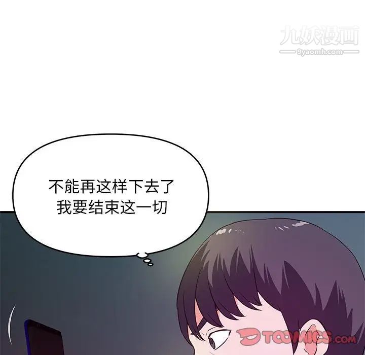 《沉重的学分》第27话