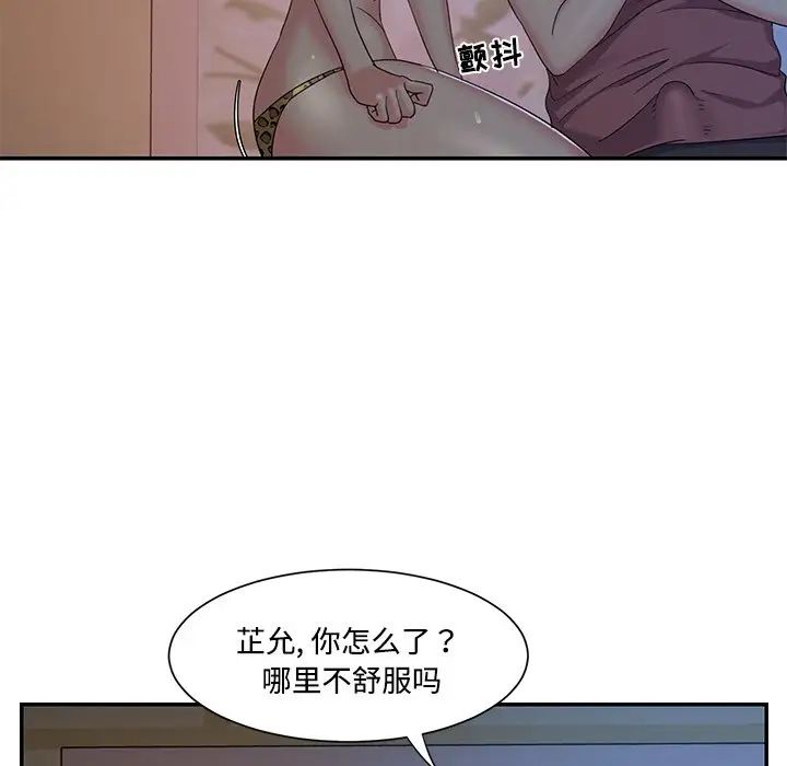 与两姊妹的同居生活第4话