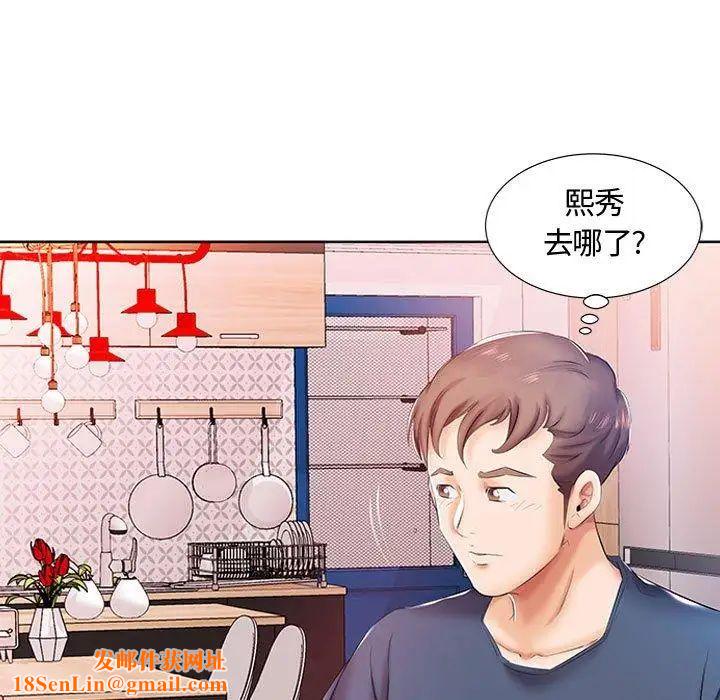 假戏真做第9话