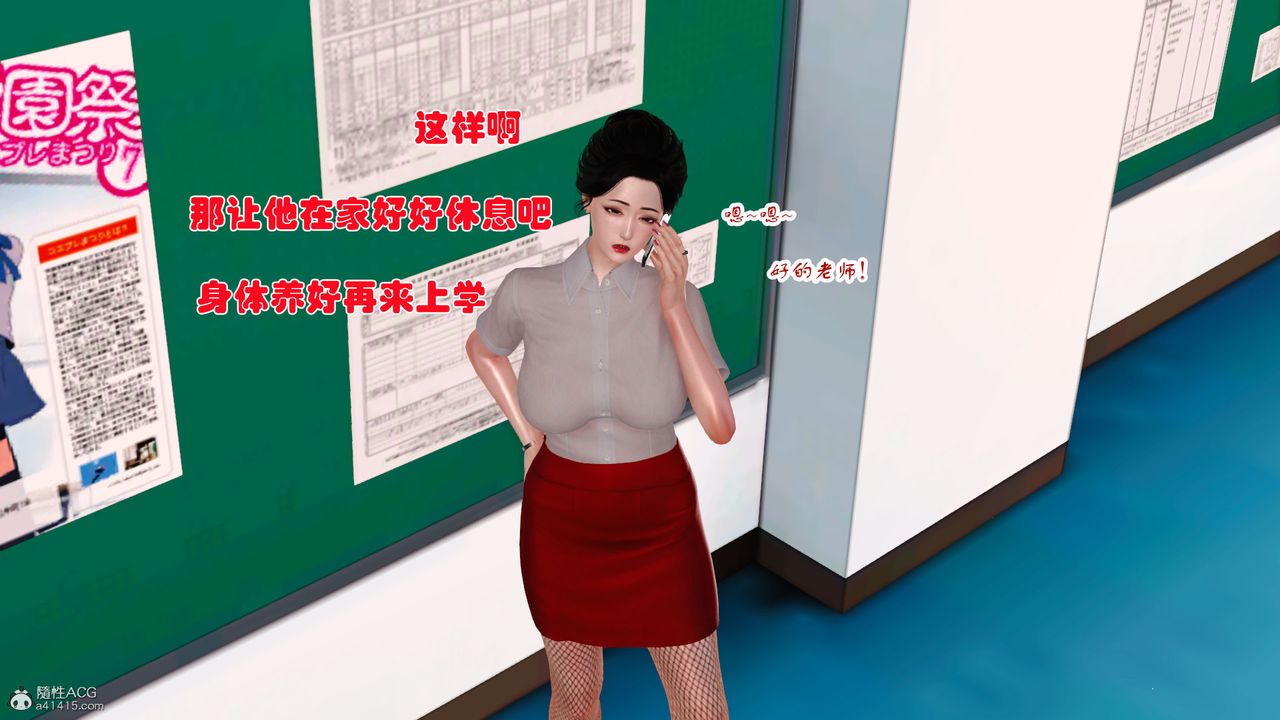 [3D]爱我的妈妈第02话