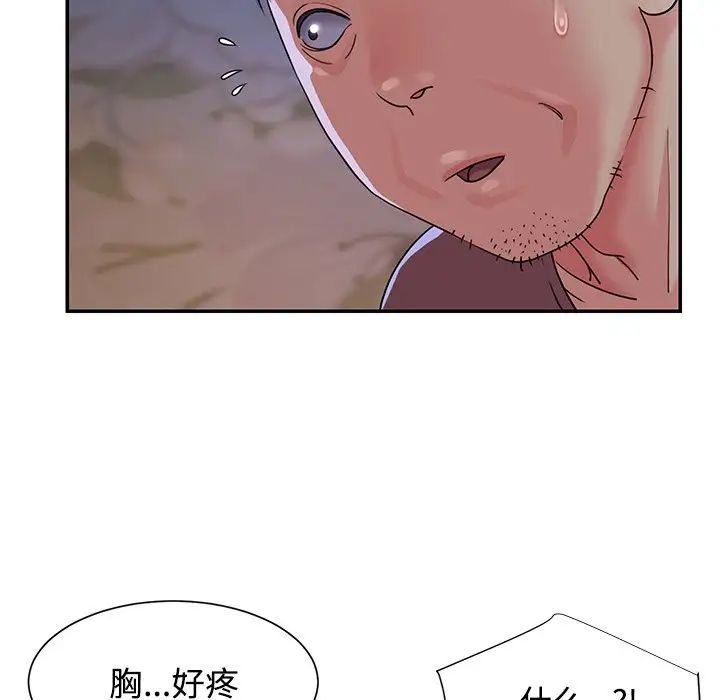 与两姊妹的同居生活第4话