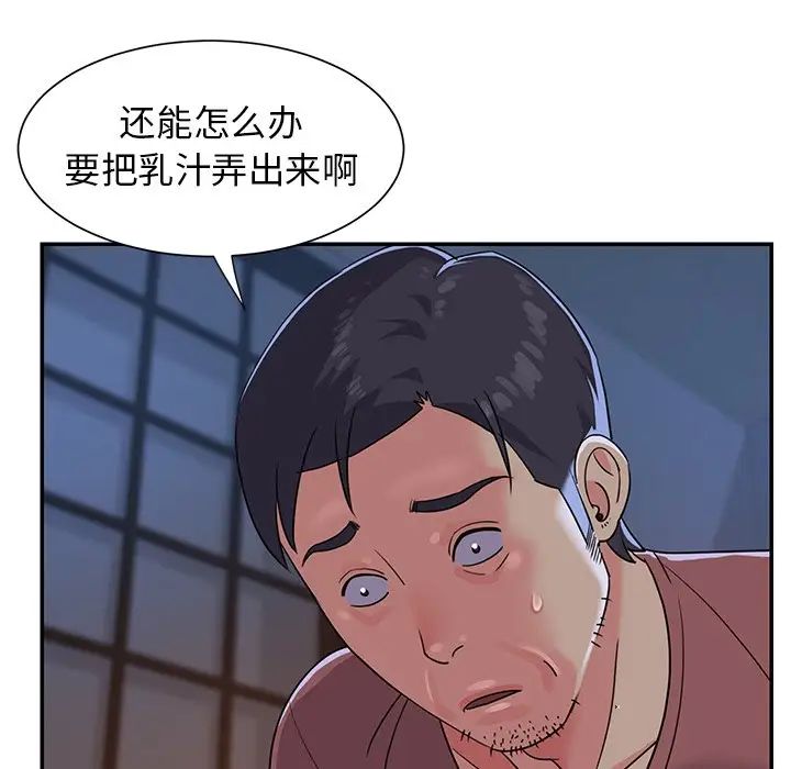 与两姊妹的同居生活第4话