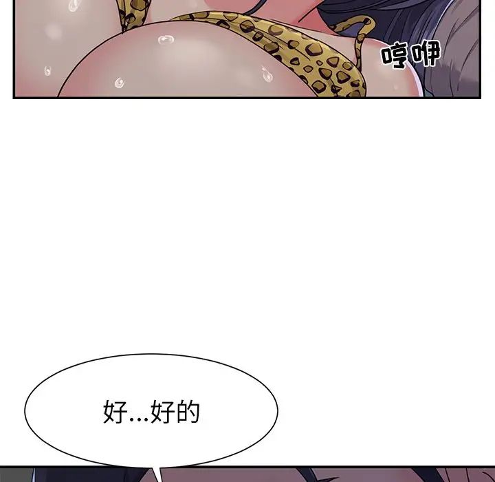 与两姊妹的同居生活第4话