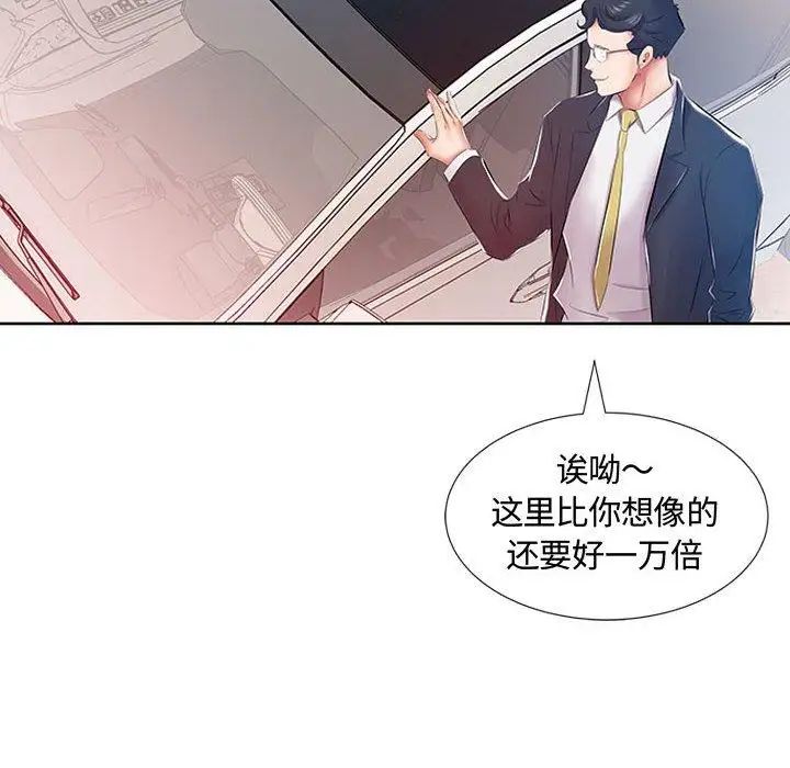假戏真做第9话