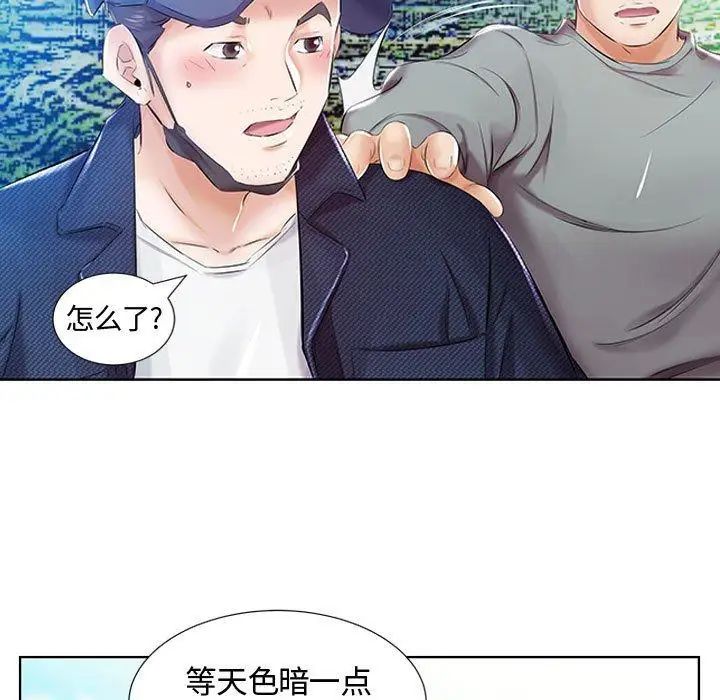 假戏真做第9话