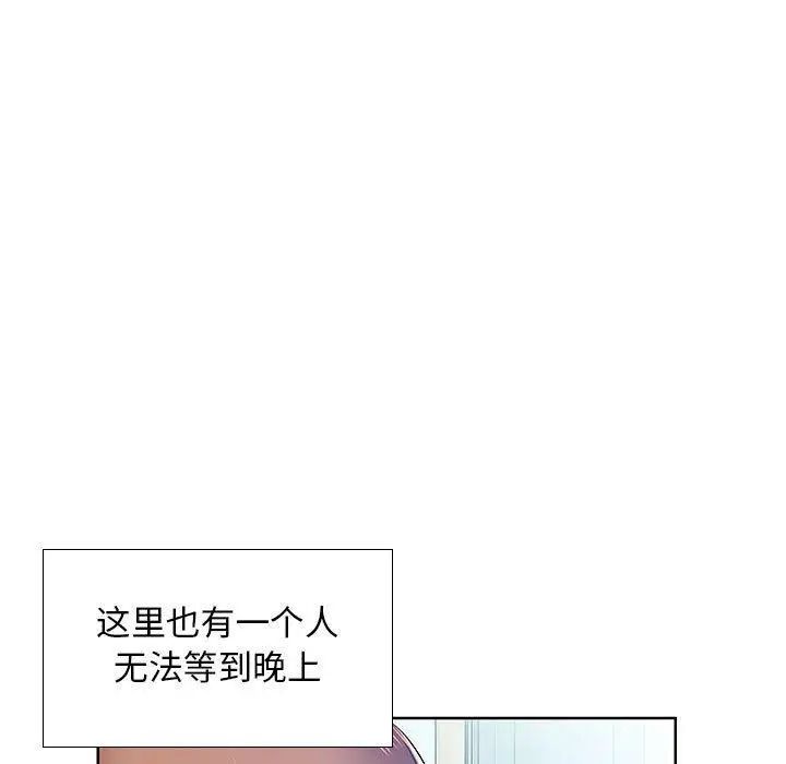 假戏真做第9话