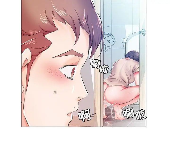 假戏真做第9话