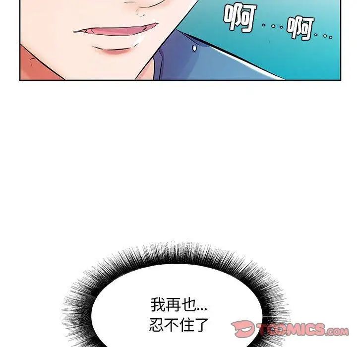 假戏真做第9话