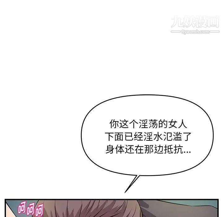 沉重的學分第28話