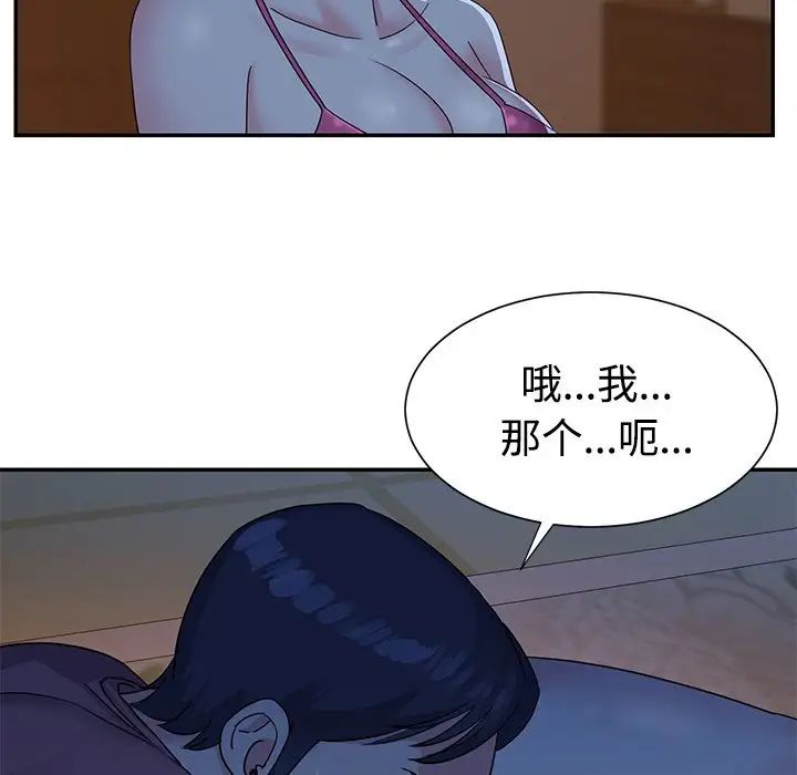 与两姊妹的同居生活第5话
