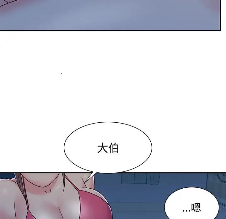 与两姊妹的同居生活第5话