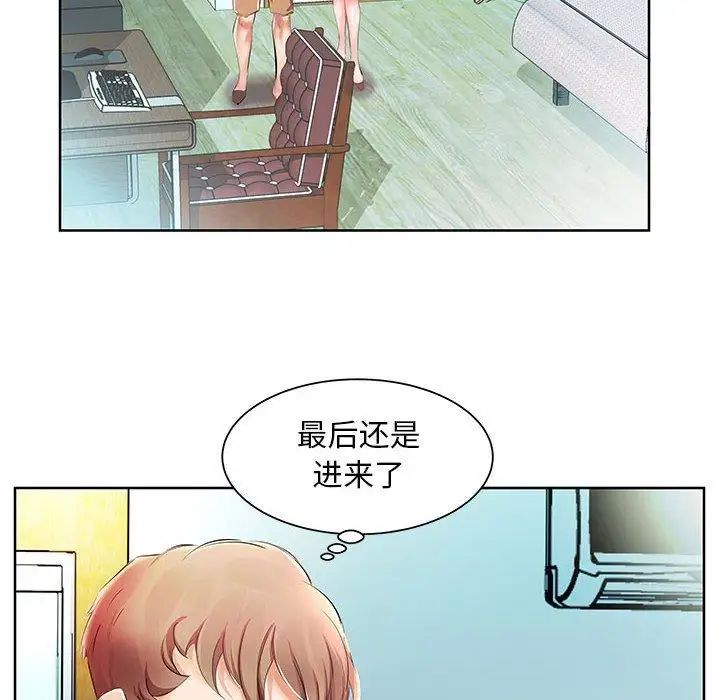 假戲真做第10话