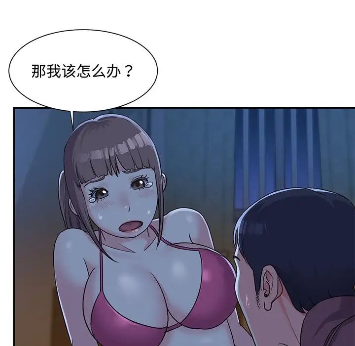 与两姊妹的同居生活第5话