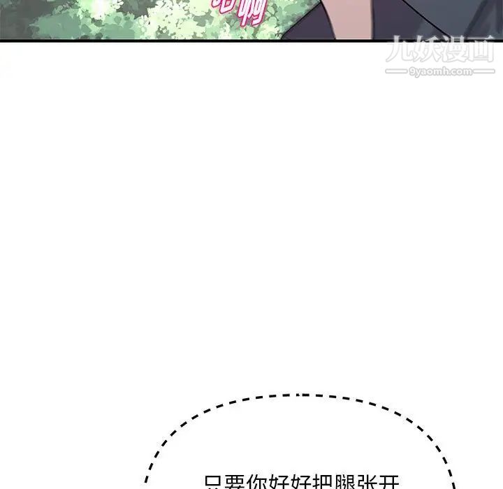 沉重的學分第28話