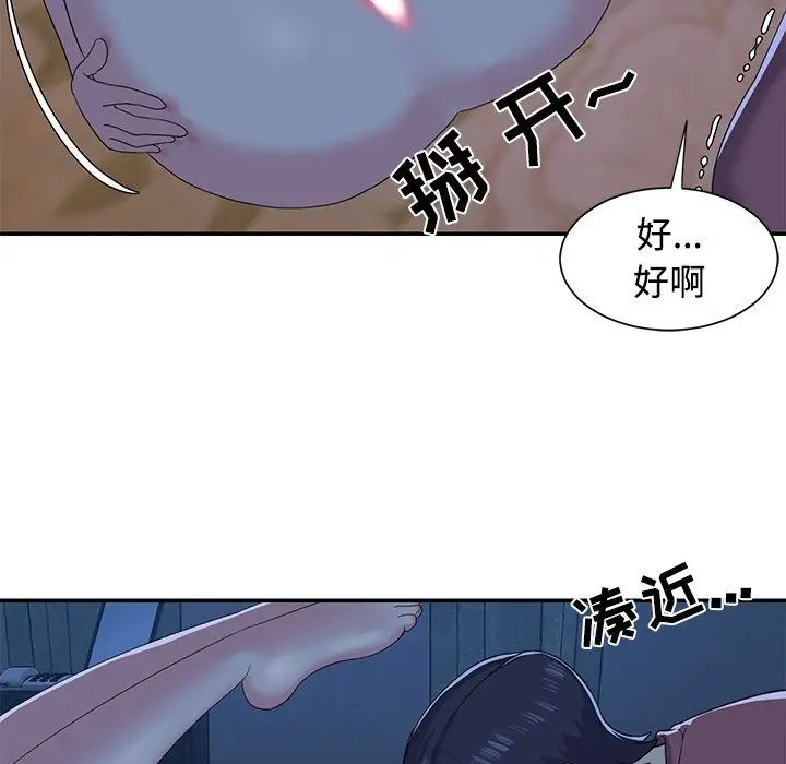 與兩姊妹的同居生活第5話