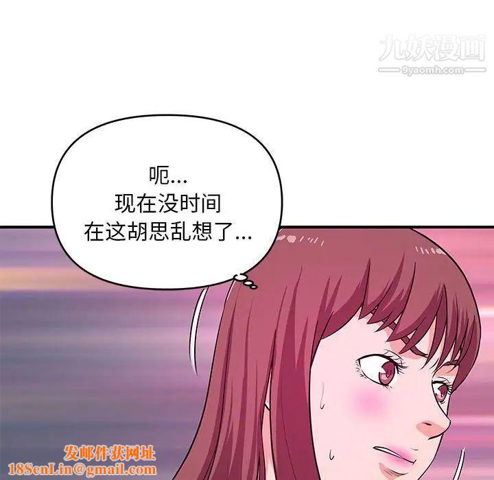 沉重的学分第28话