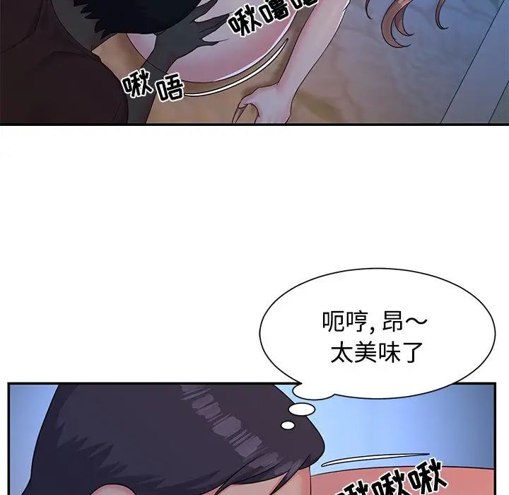 与两姊妹的同居生活第5话