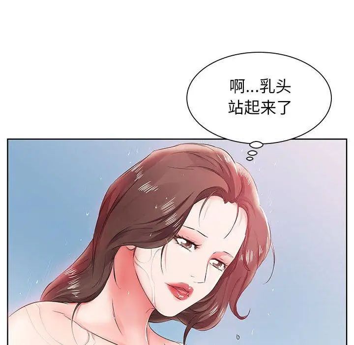 假戏真做第10话