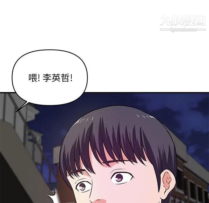 沉重的学分第28话