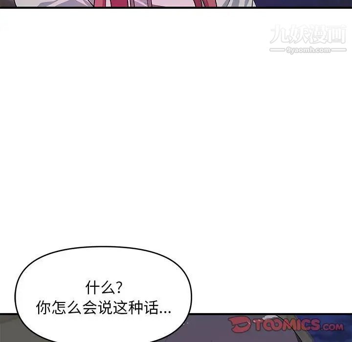 沉重的學分第28話