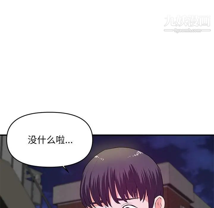 《沉重的学分》第28话