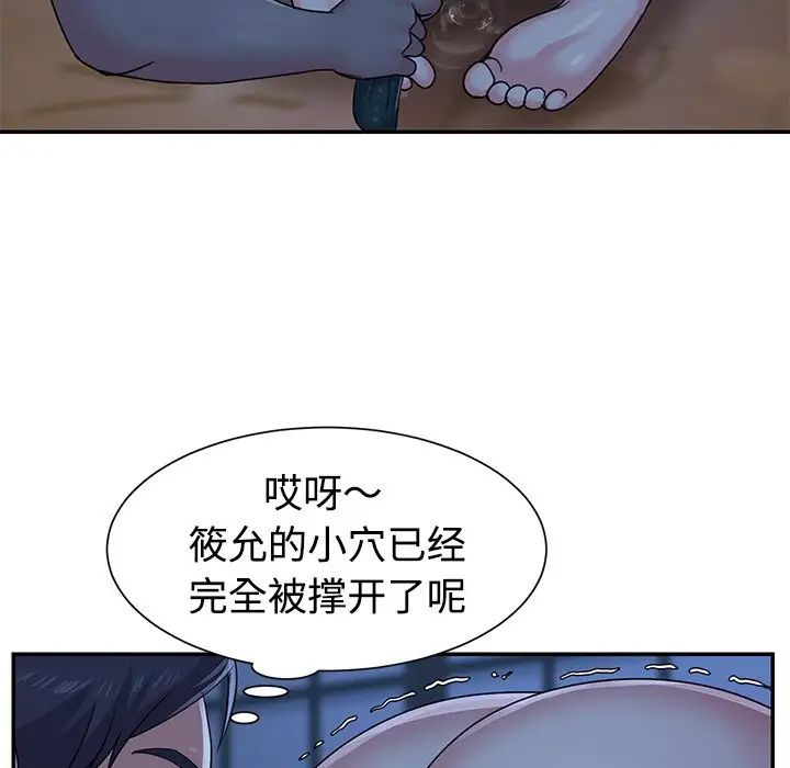 与两姊妹的同居生活第5话