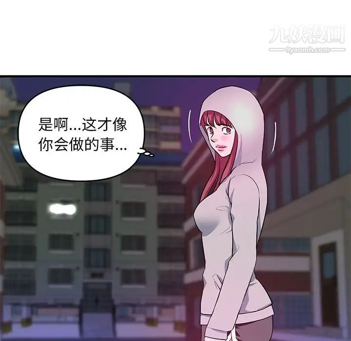 沉重的学分第28话