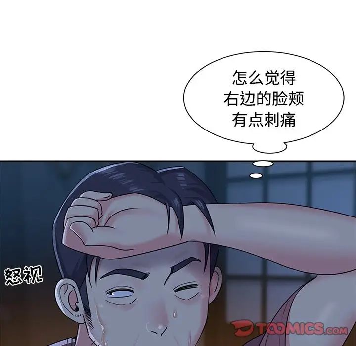 与两姊妹的同居生活第5话