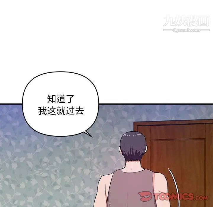 沉重的學分第29話