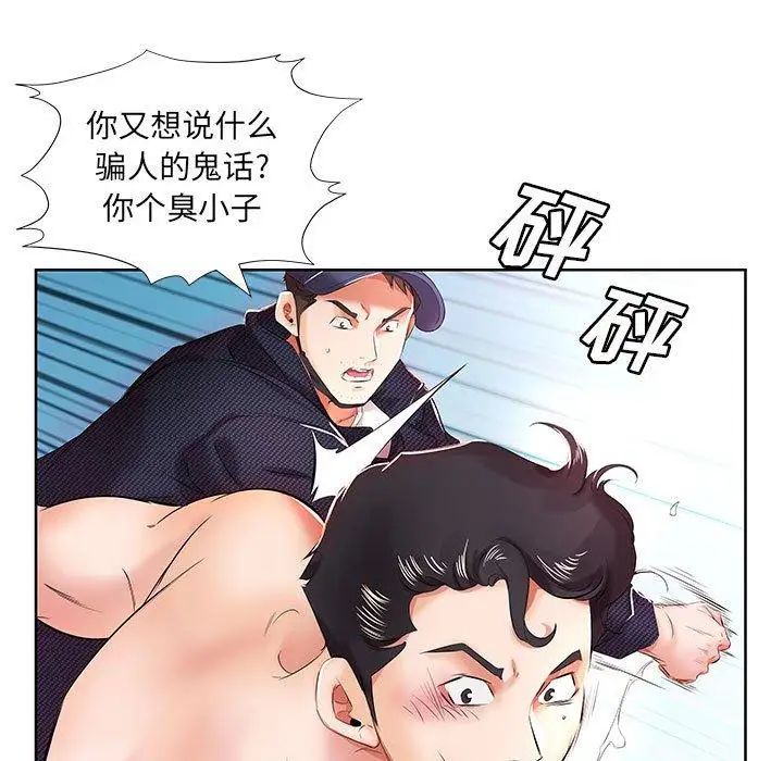 假戏真做第11话