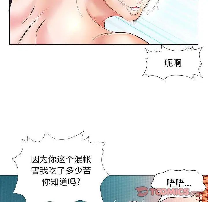假戏真做第11话
