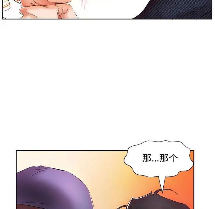 假戏真做第11话