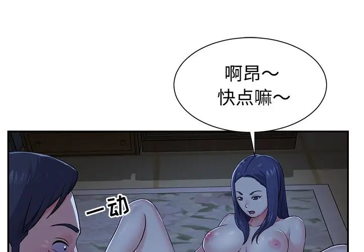 与两姊妹的同居生活第6话