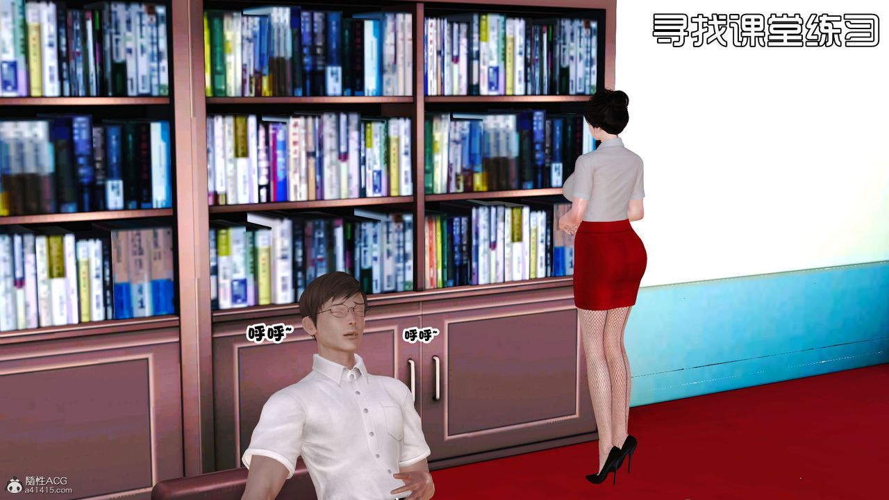 [3D]爱我的妈妈第03话