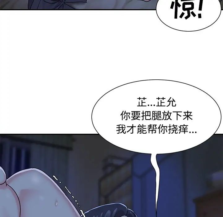 与两姊妹的同居生活第6话