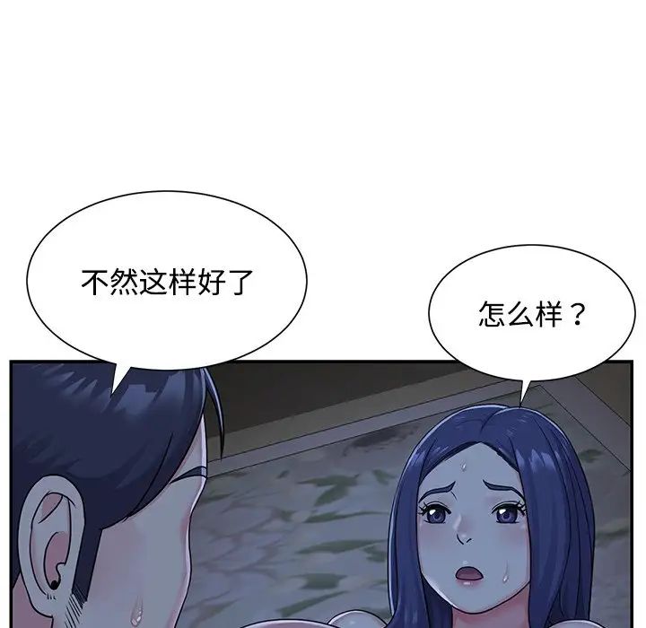 與兩姊妹的同居生活第6話