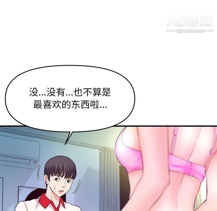 沉重的學分第29話