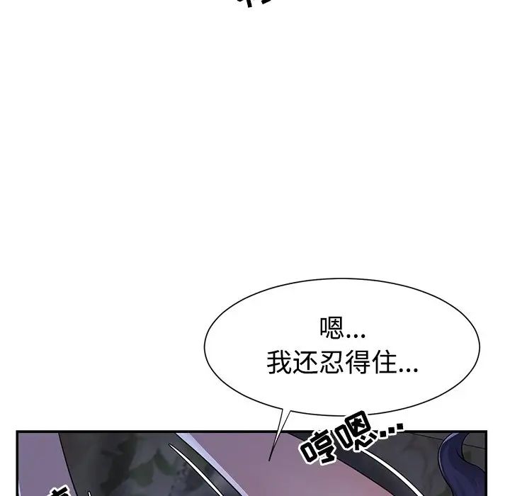 与两姊妹的同居生活第6话