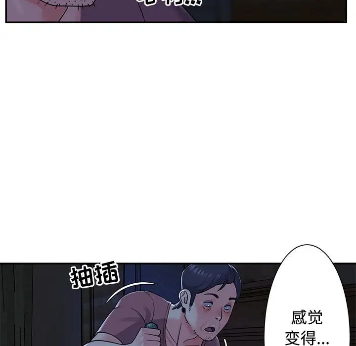 与两姊妹的同居生活第6话